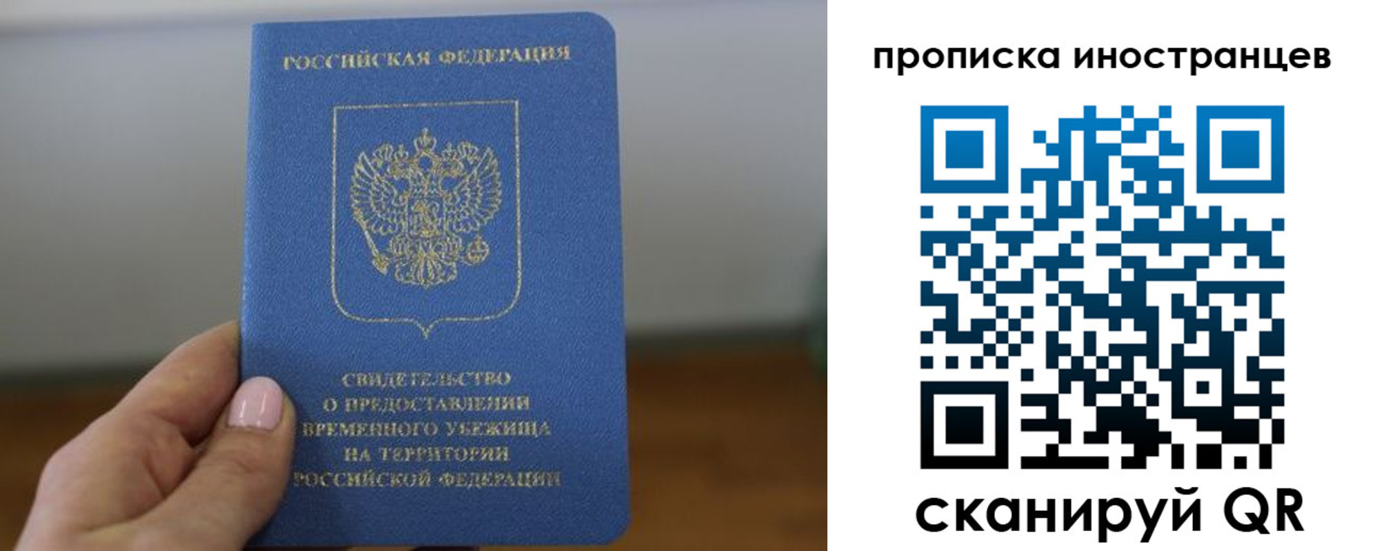 прописка ребенка в Дубне