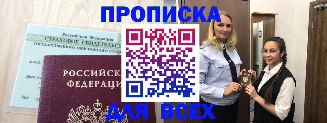 регистрация для школы в Дубне