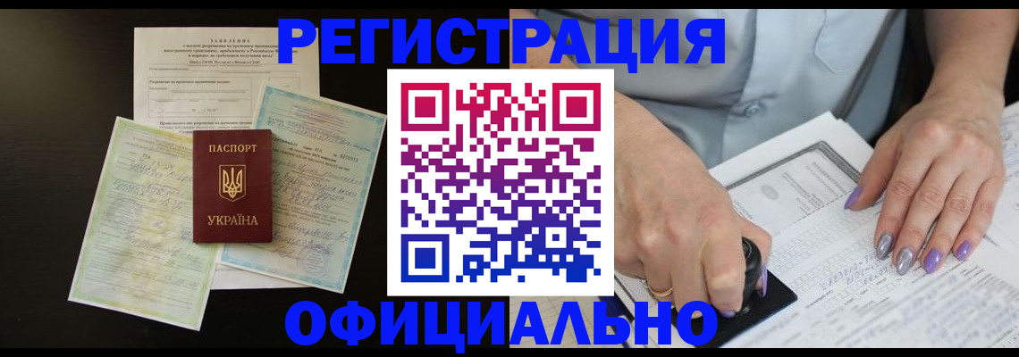 прописка паспорт в Дубне