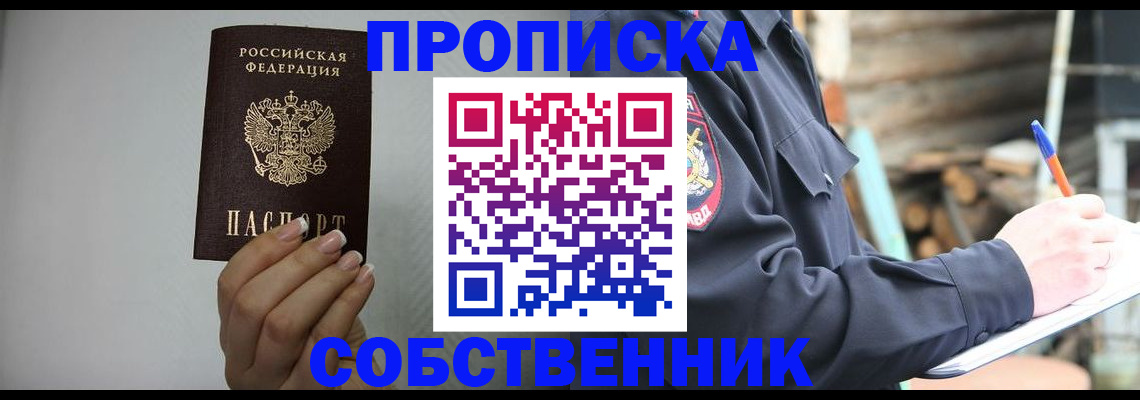 временная регистрация надежно в Дубне