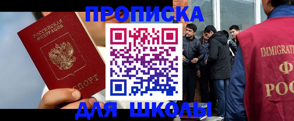 временная регистрация поиск в Дубне