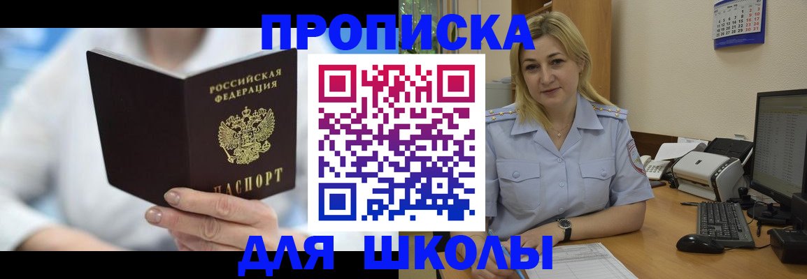 временная регистрация 2025 в Дубне