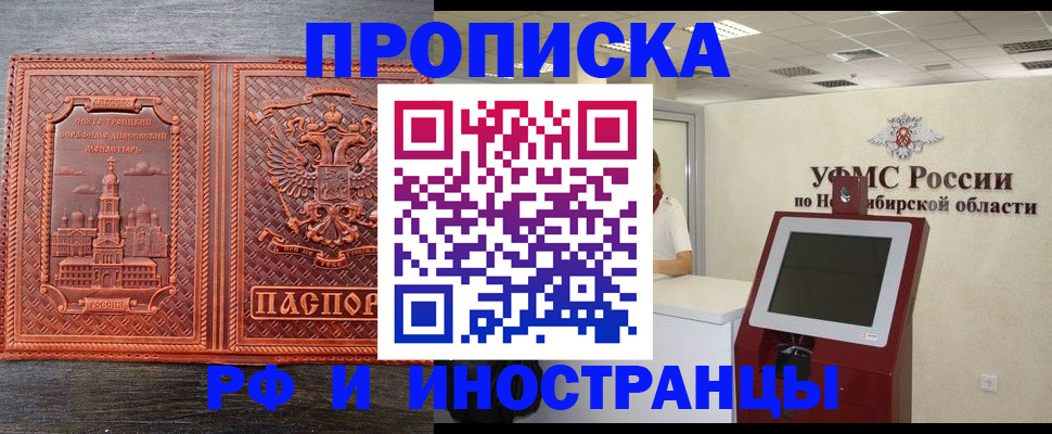 временная регистрация адрес в Дубне